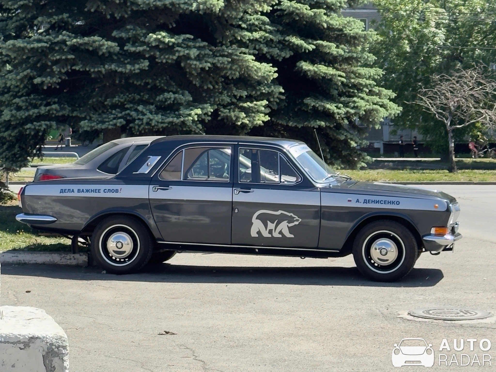GAZ 24 Volga spotted in Челябинск