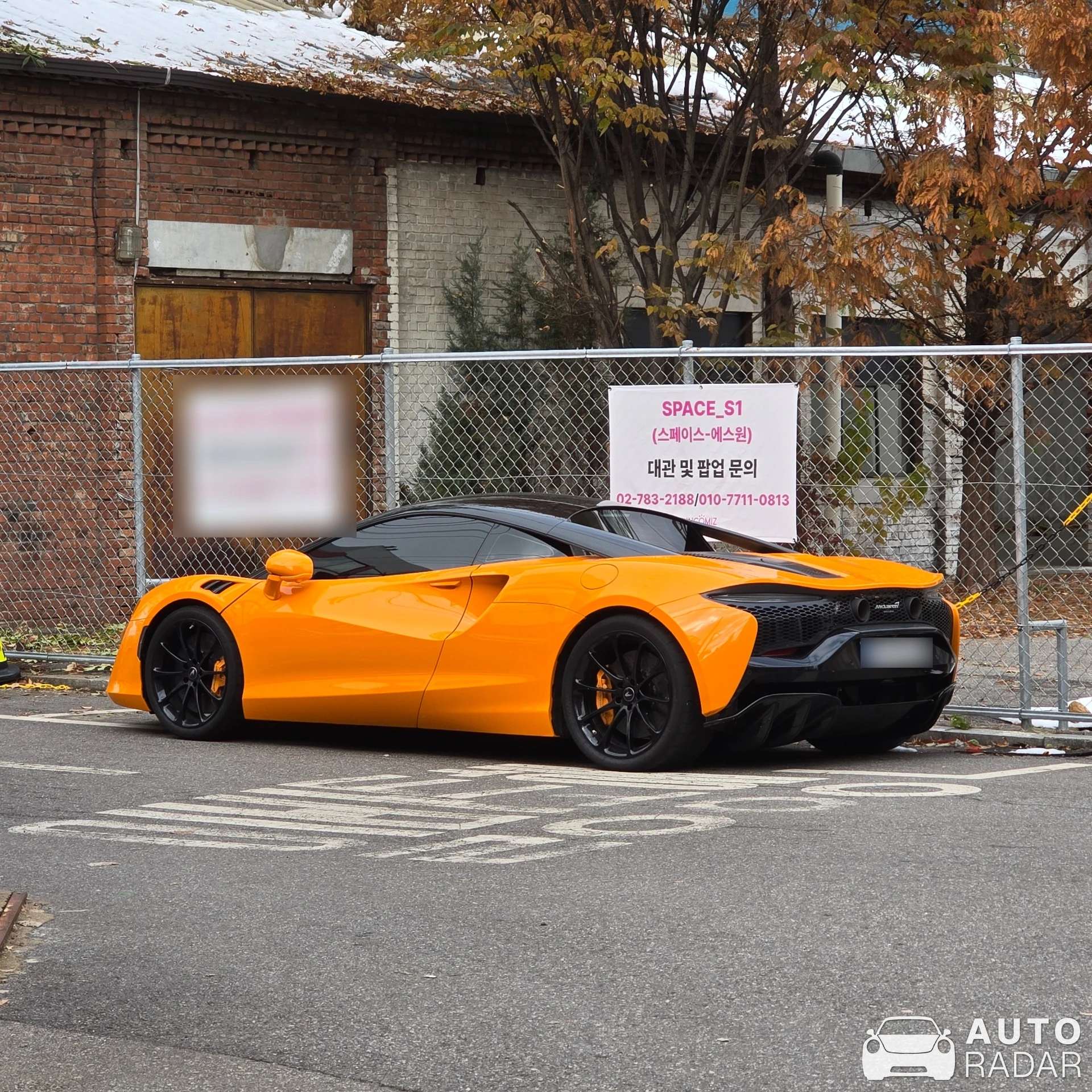 McLaren Artura spotted in 광진구, 대한민국