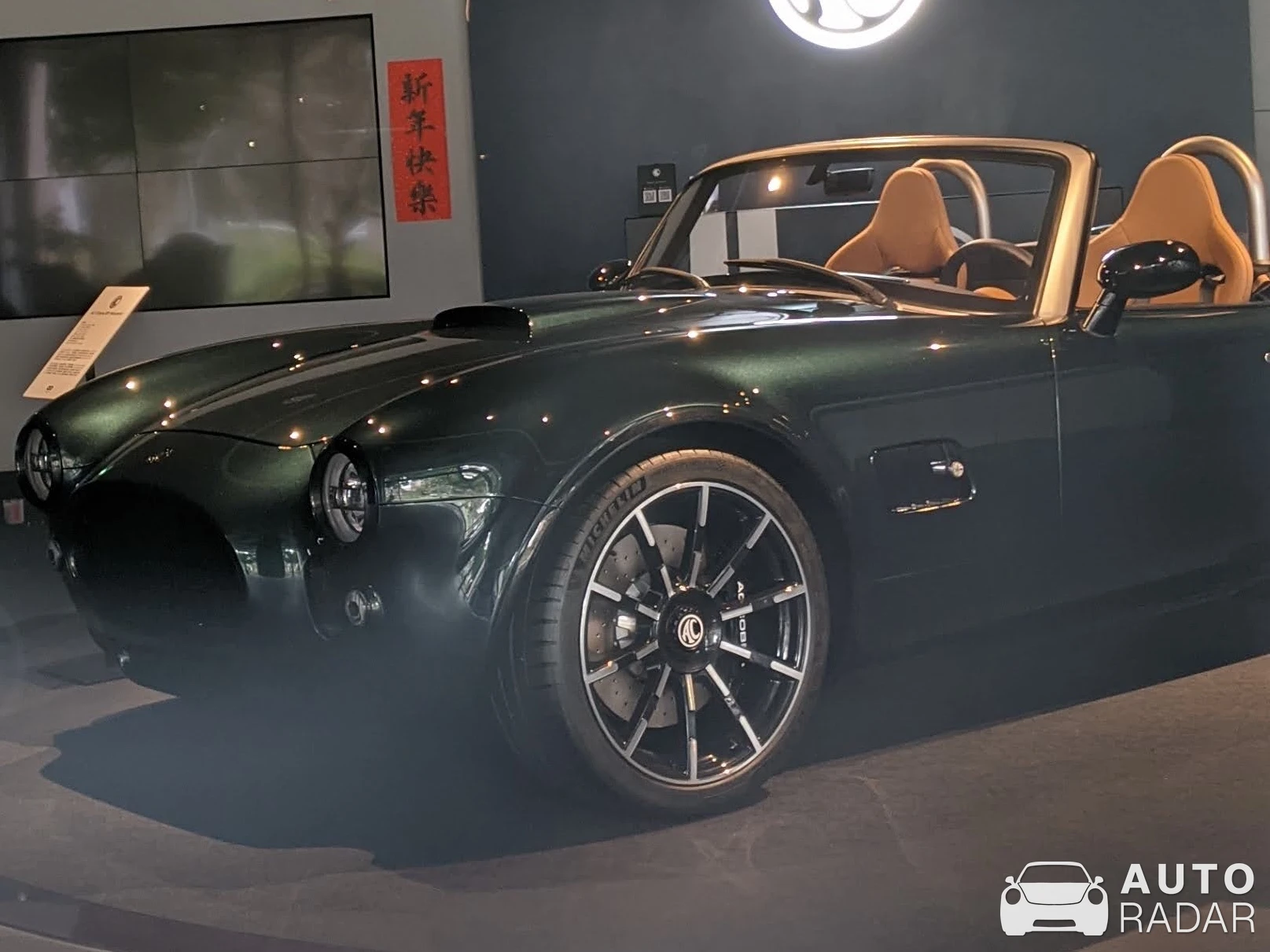 AC Cobra GT Roadster spotted in 臺北市