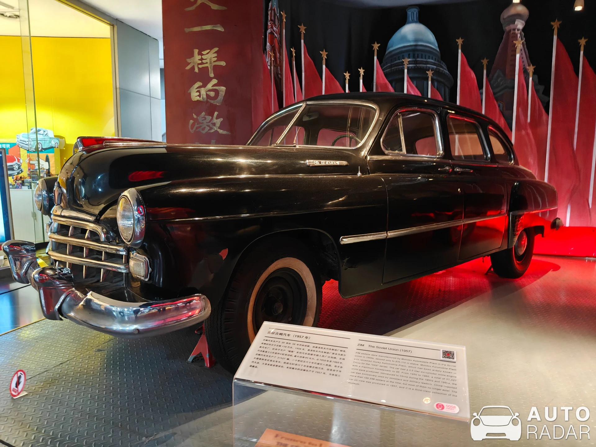 GAZ 12 ZIM spotted in Beijing