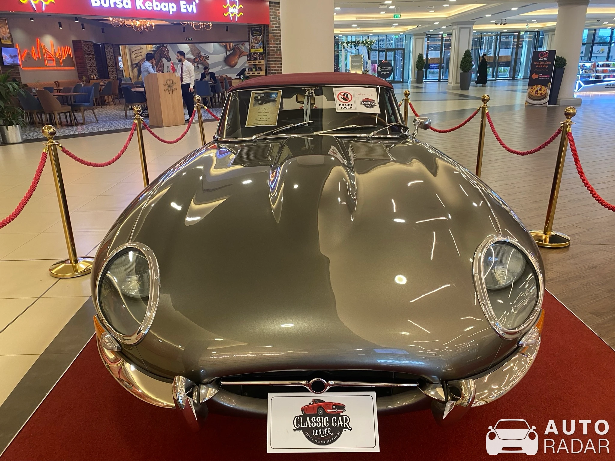 Jaguar E-Type spotted in Abu Dhabi, United Arab Emirates