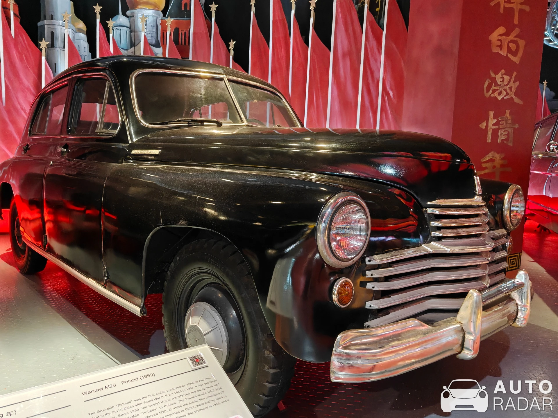 GAZ M20 Pobeda spotted in Beijing