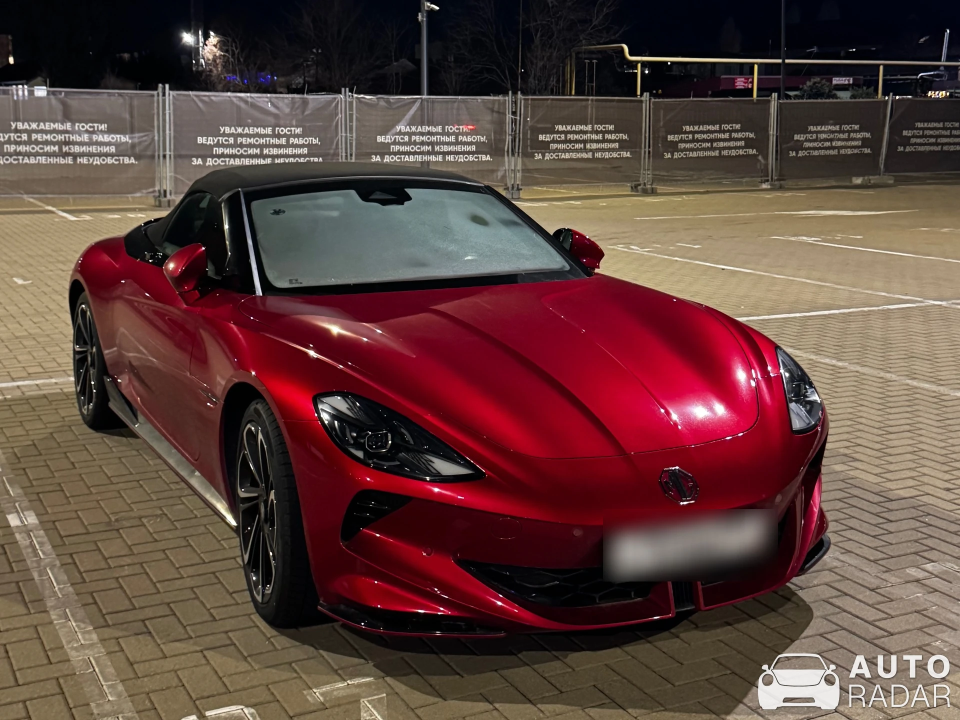 MG Cyberster spotted in Нижнеимеретинская Бухта, Россия