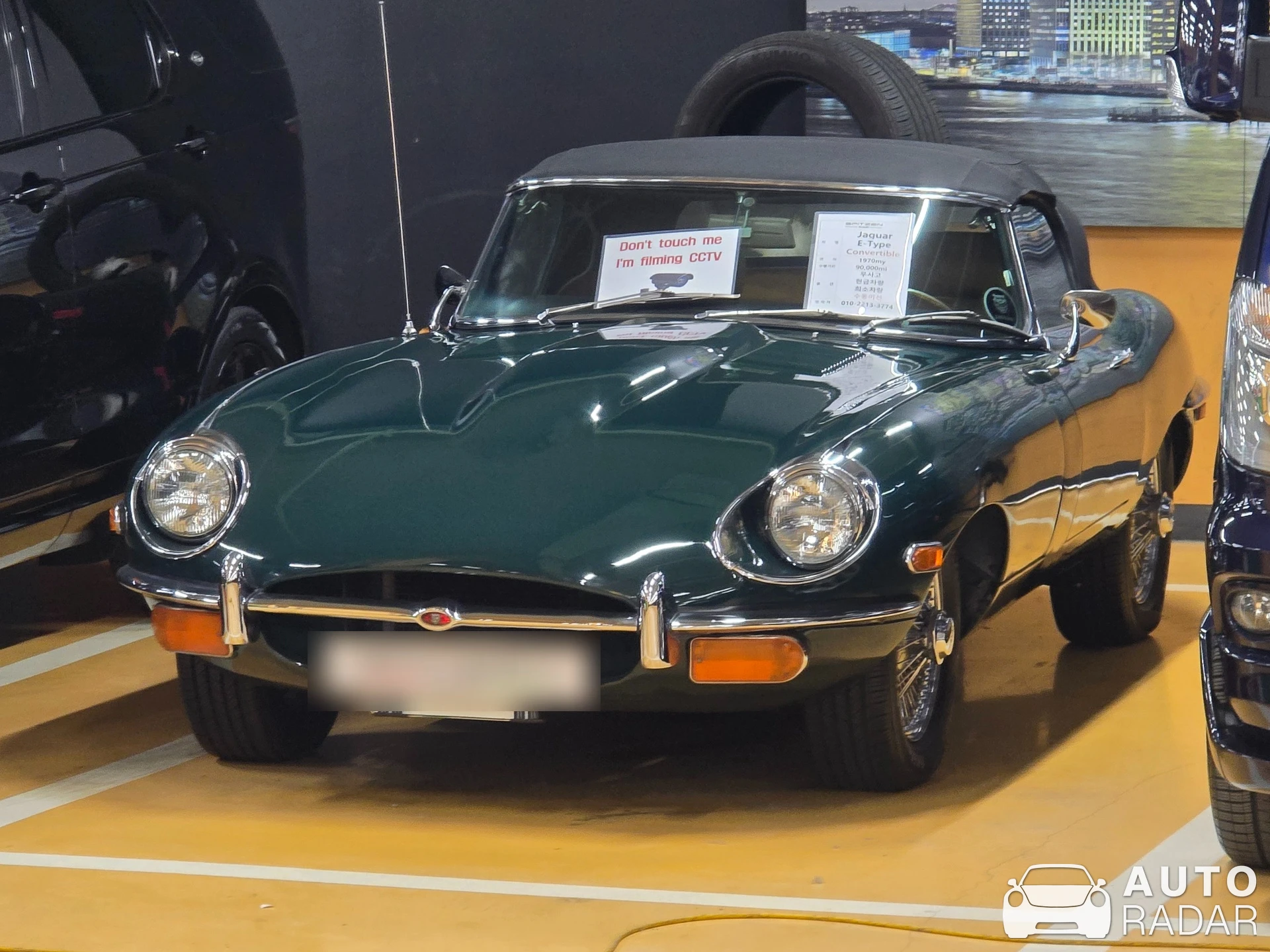 Jaguar E-Type Roadster spotted in 서초구, 대한민국