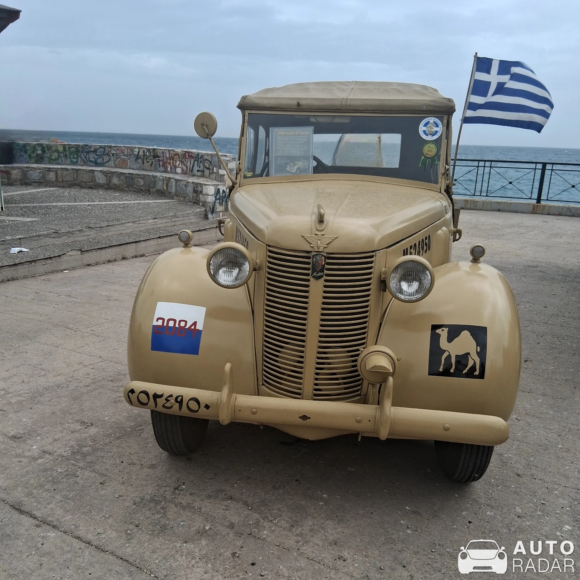 Austin 8 spotted in Άλιμος