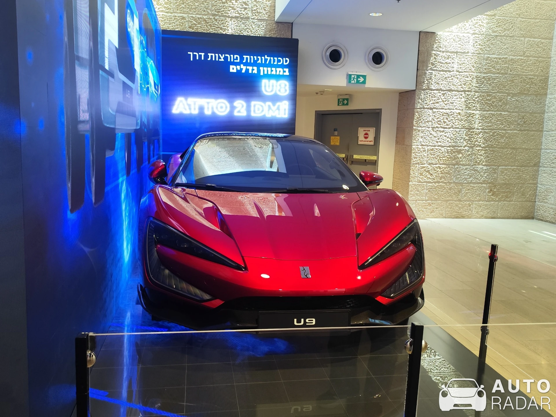 BYD Yangwang U9 spotted